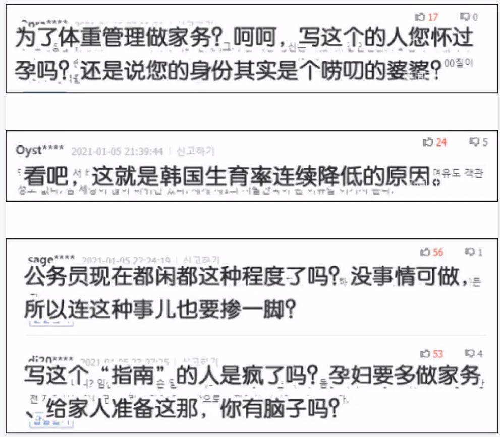 韩国分娩前为丈夫准备菜肴,韩国孕妇产前指南是真的吗