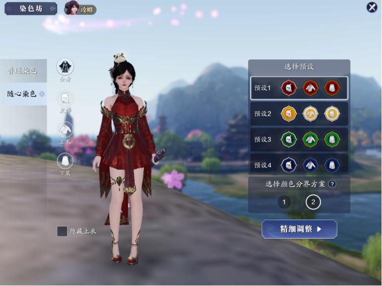 天刀2022新年时装染色,天刀最新染色系统运用详解