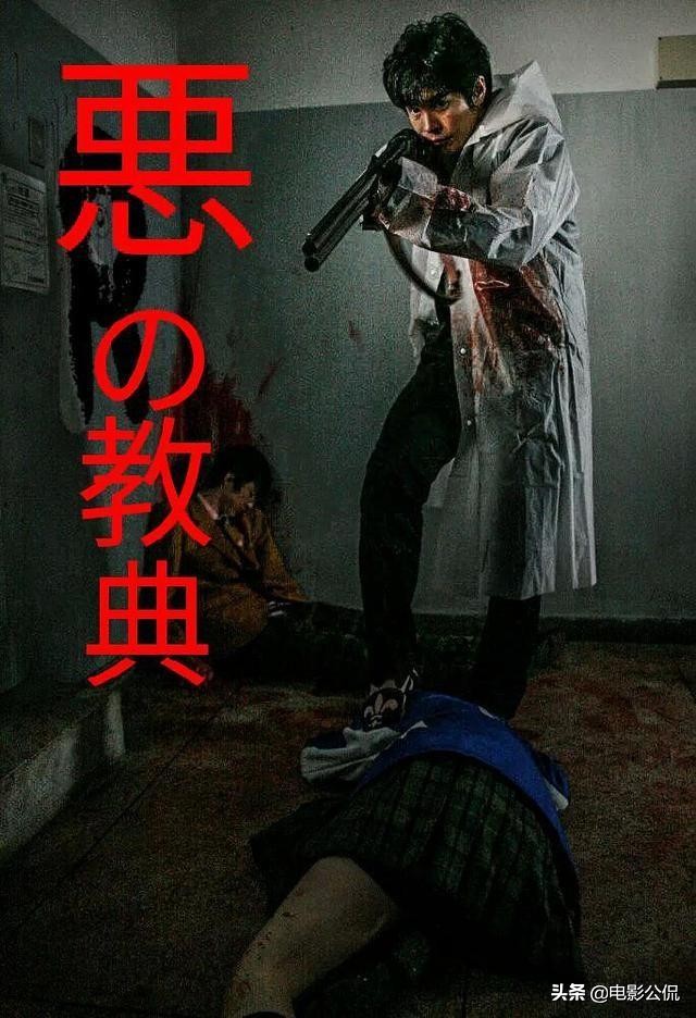 2013年日本15禁影片《恶の教典》：恐怖灵感竟来自岛国真实案例