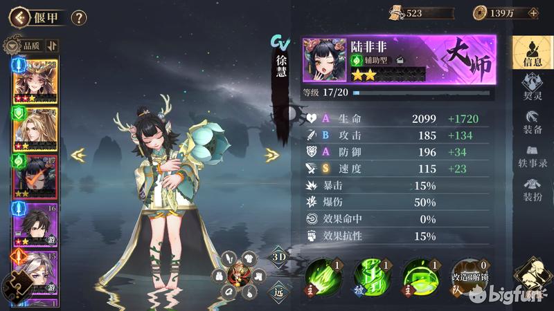 古剑奇谭木语人最强阵容搭配推荐,古剑奇谭木语人新手阵容