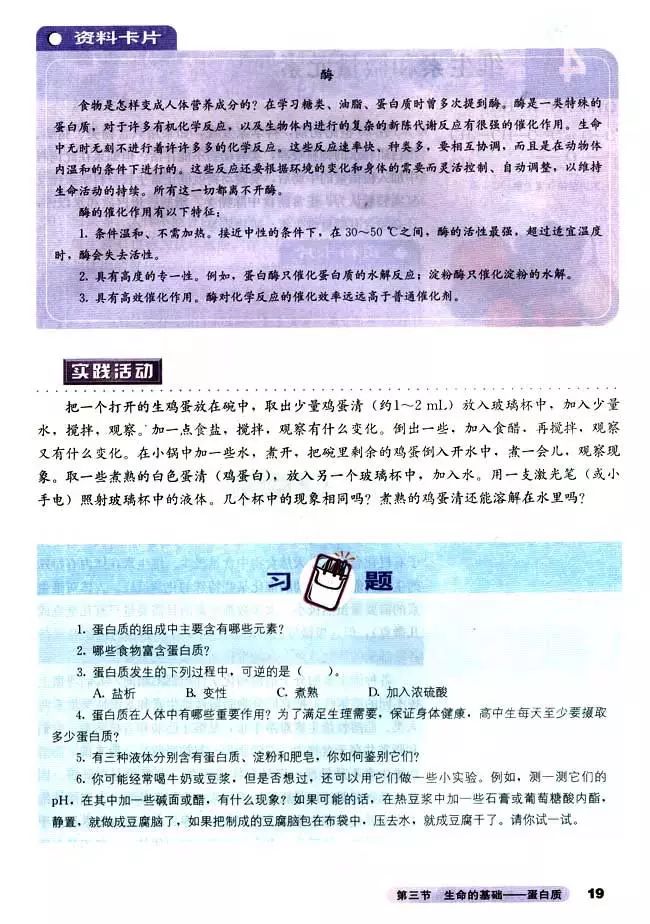 高中化学选修四全套教学视频,高中化学选修三视频教程全集