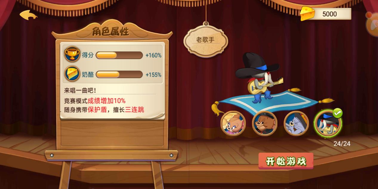 猫和老鼠手游怎么样最好玩,猫和老鼠手游官方排行榜