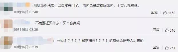 英国机场免税,英国机场能退税吗