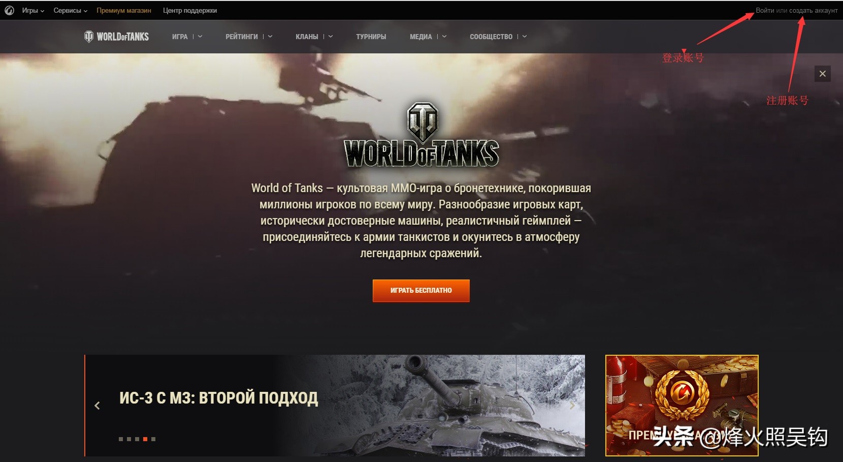 坦克世界俄服注册教程,坦克世界新手入门基本操作