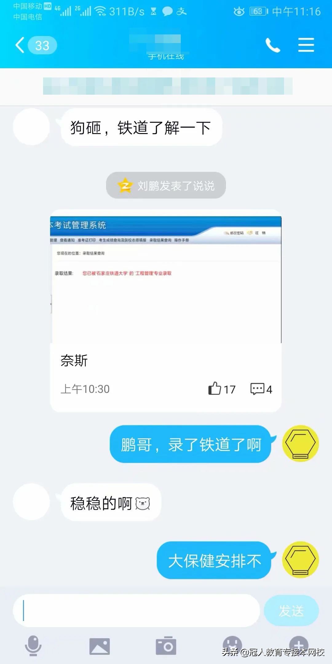 专接本狗哥英语咋样,专接本英语公共课阅读理解