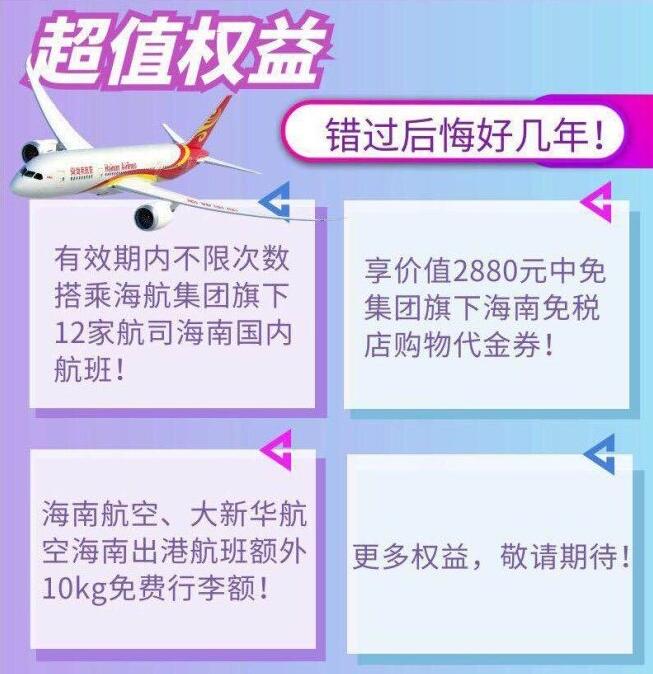 随心飞还用买票吗,随心飞买的到机票吗