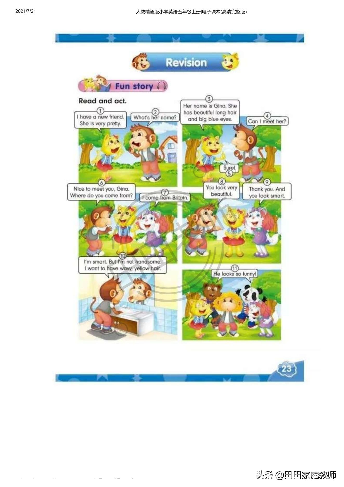 人教版英语五年级下册电子课本pdf,五年级上册joinin英语课本电子版