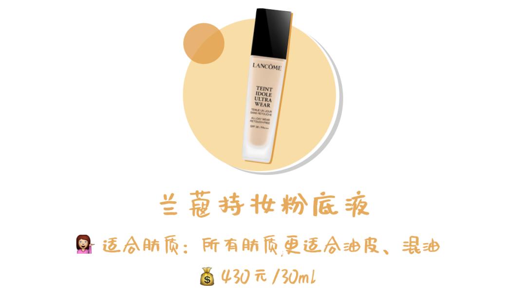 便宜又好用的粉底液10元以下,万年回购的粉底液