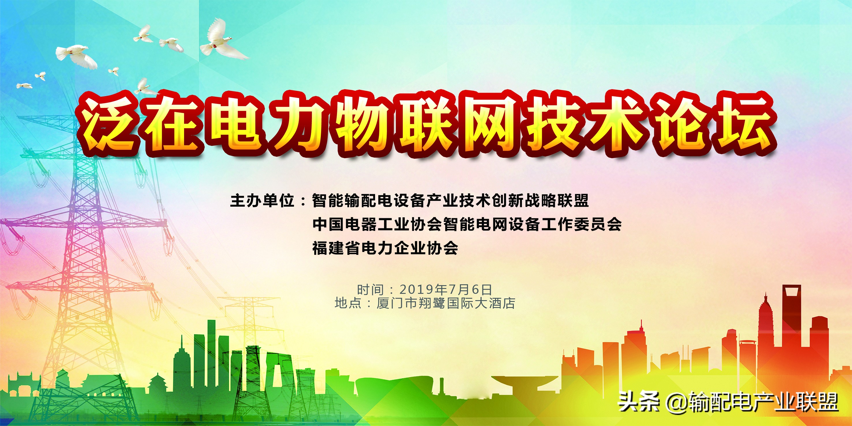 厦门卡伦特科技有限公司参评“第三届中骏杯红电创新大赛”