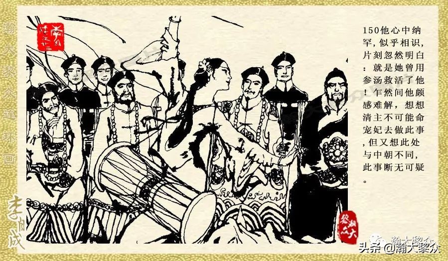 瀚大黎众连环画李自成第八册下,瀚大黎众连环画李自成第四册上