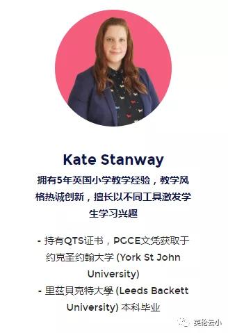 拥有5年英国小学教学经验的Kate老师如何教孩子学习——2D图形