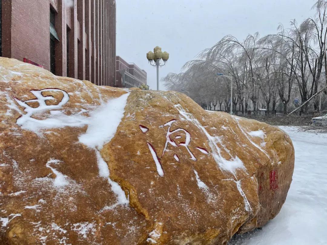 吉林省独立院校（二）东北师范大学人文学院