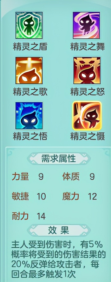 神武4，修补匠神武之最①，最实用的精灵四技能