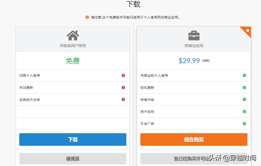 picpick免费截屏软件,picpick截图软件是免费吗