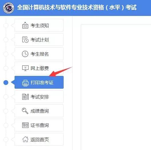 软考准考证怎么打印成一张纸,重要笔试准考证打印入口提前开放