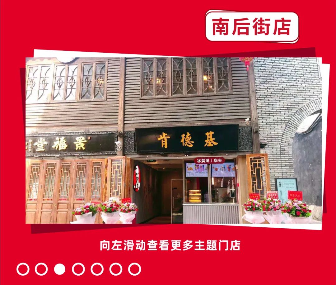 世遗大会咖啡赞助商KFC请你3元喝咖啡！半价汉堡套餐夏日限定早餐