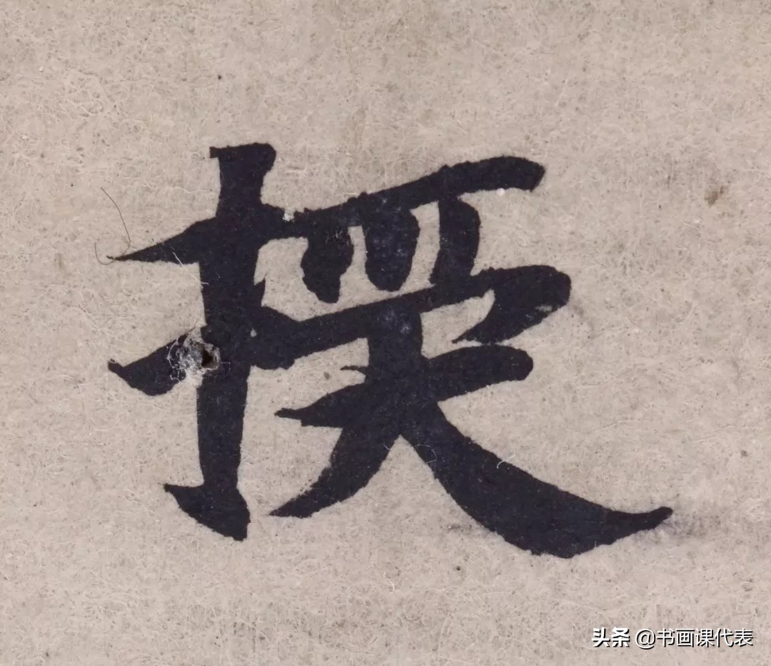 敦煌写经书法单字,敦煌写经残纸书法欣赏