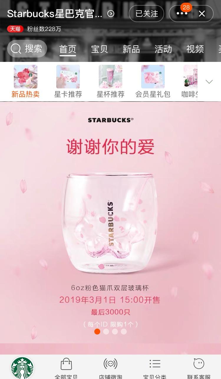 星巴克猫爪杯官方消息,星巴克猫爪杯深夜排队疯抢