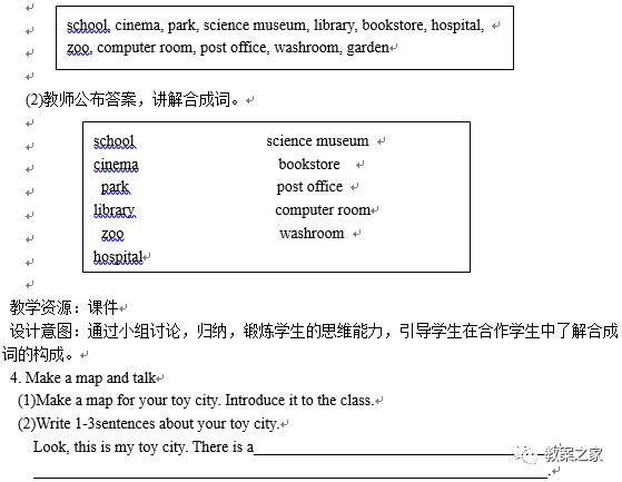 人教版六年级英语上册第一课,人教版六年级英语上册教案完整