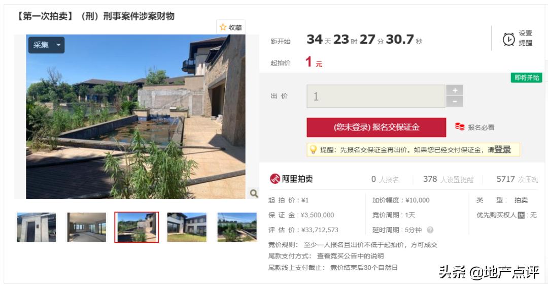 千万元豪宅一元起拍!你敢不敢捡漏?