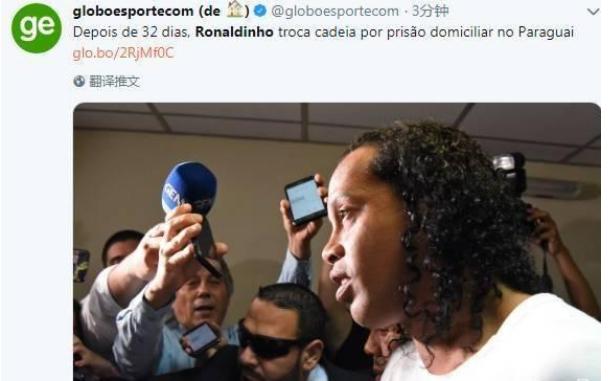 小罗在监狱夺冠,小罗40岁重返赛场