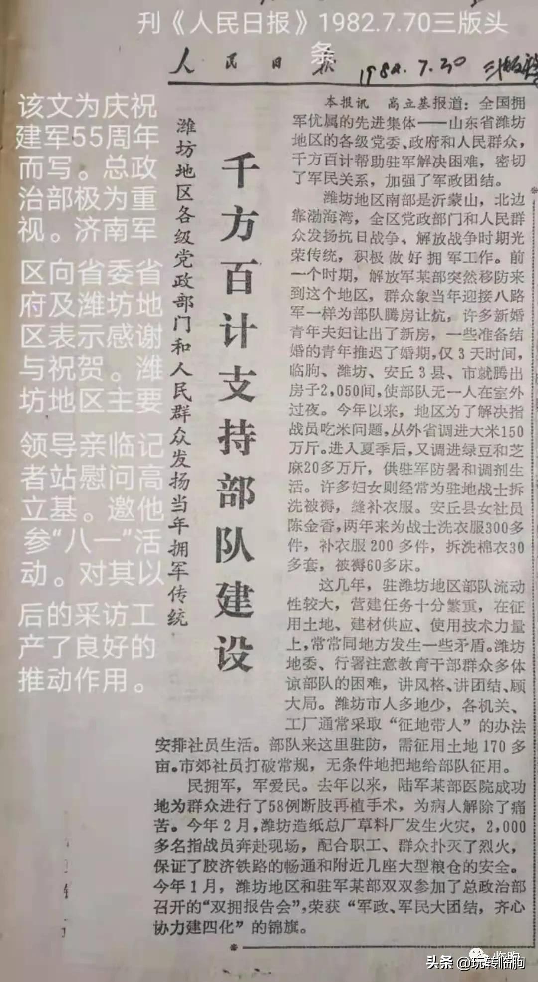 感恩人民日报的句子,感恩人民日报