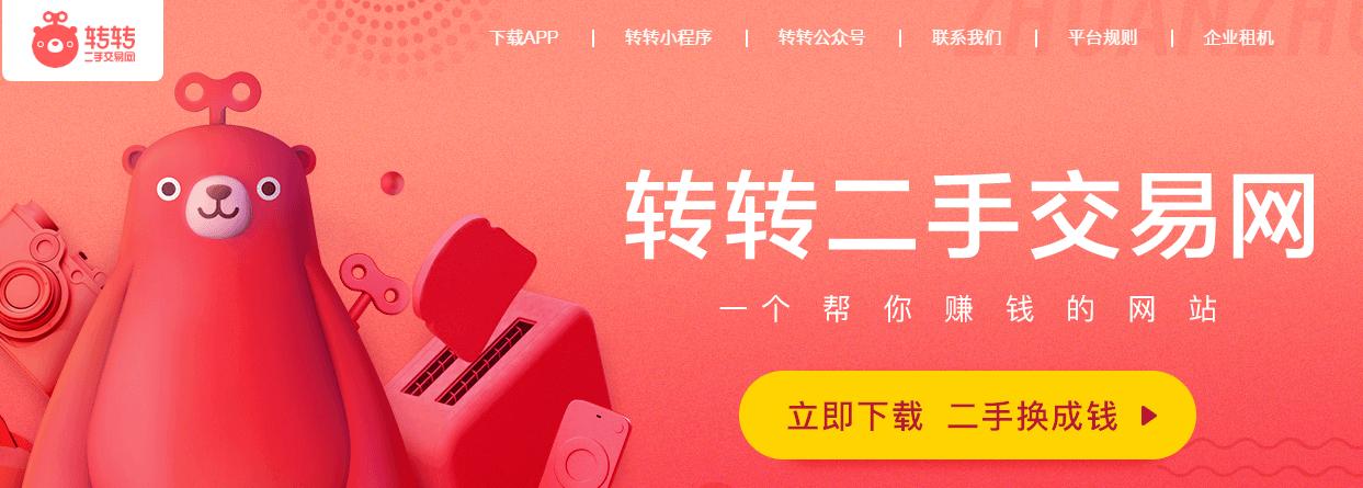 「315发布」2020年二手电商平台七大典型投诉案例披露