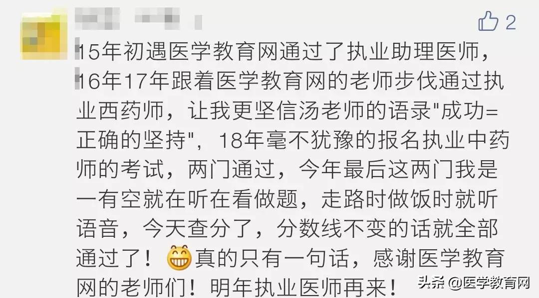 6年啊！6年了！我终于考过了执业药师