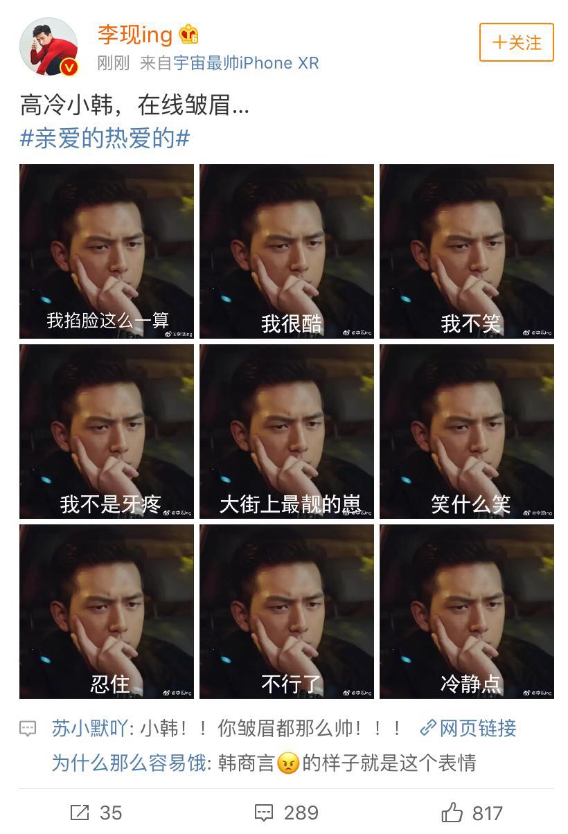 杨紫李现新剧期待值爆棚,李现为杨紫新剧宣传