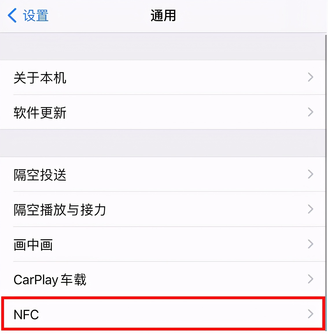 苹果11有nfc功能吗在哪里设置,比亚迪苹果手机怎么设置nfc车钥匙