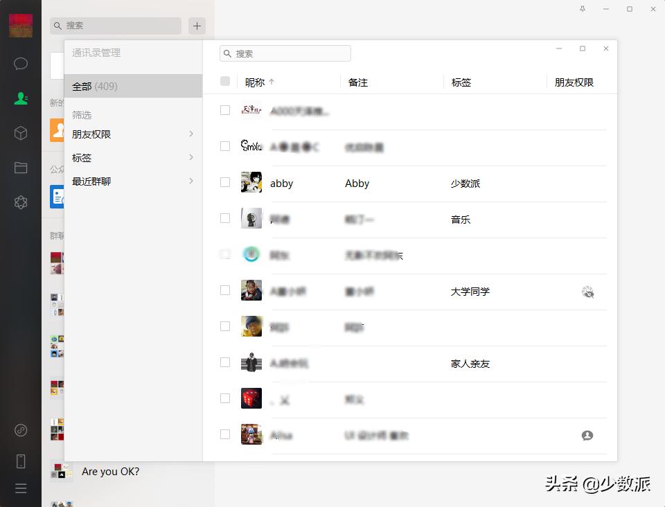 微信windows版有什么区别,windows的微信的最高版本是什么