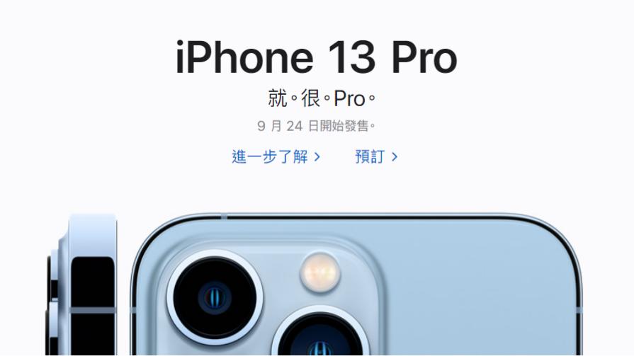 iphone13pro有全局高刷吗,iphone13pro有什么特点
