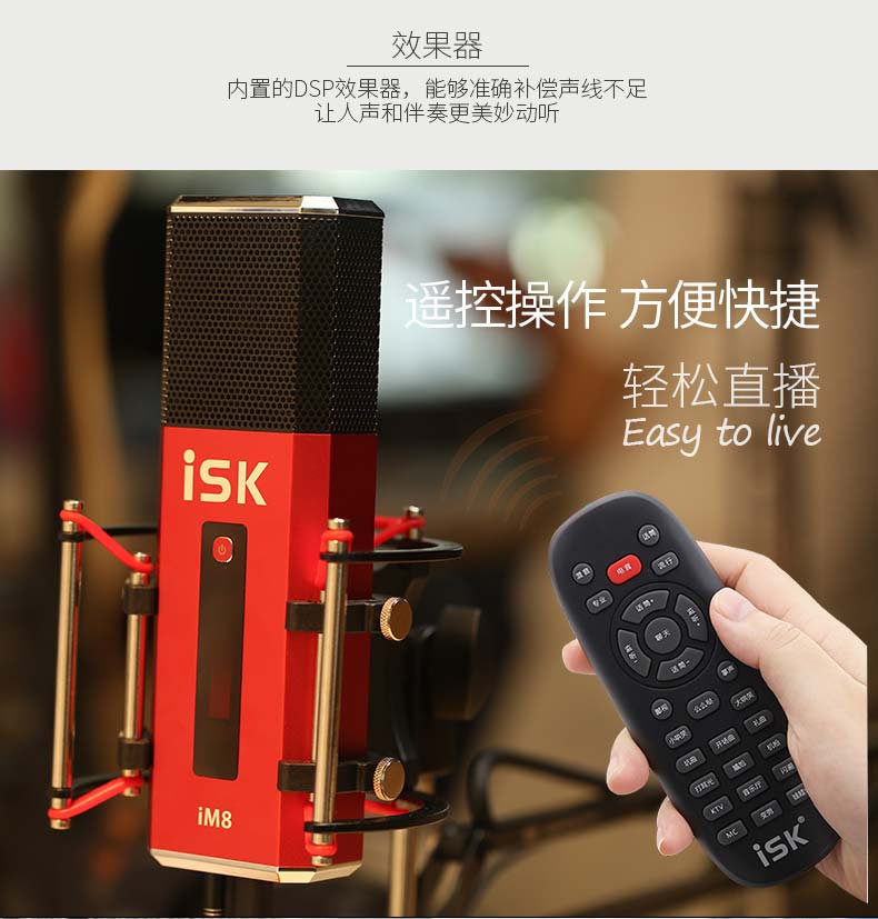 isk直播专用麦克风,麦克风直播神器