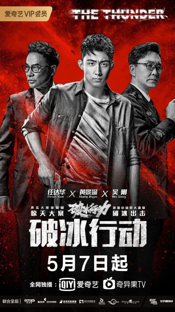 近十年评分最高十部网剧,2015口碑最高十部网剧