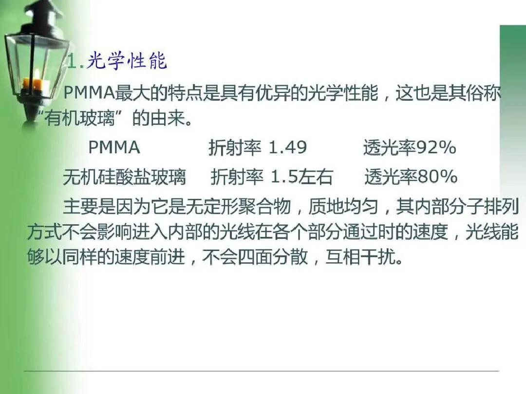 pc是沉料吗,pc料和pa料区别