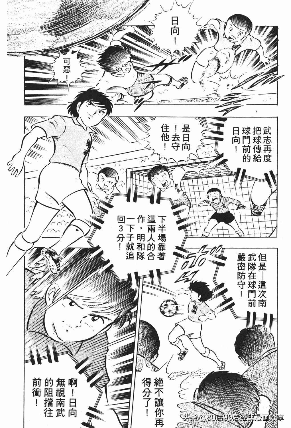 足球小将18卷,足球小将2太空翼大招