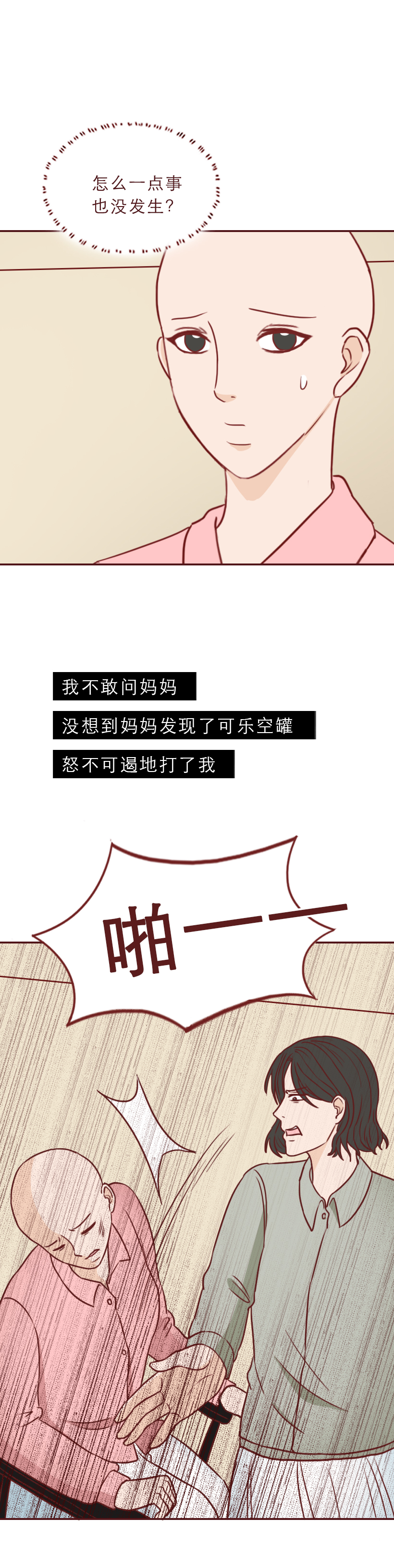 为了钱毁了女儿的一生,为了钱毁掉女儿的一生