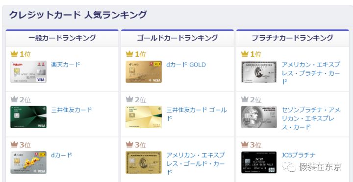 在日本信用卡怎样办理,在日本办电话卡必须要信用卡吗