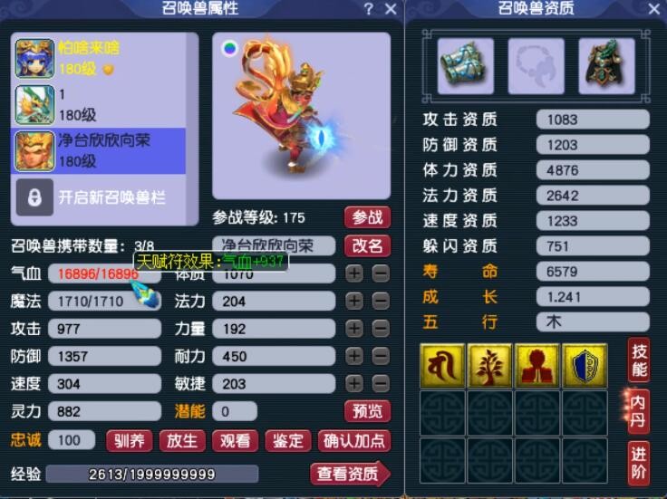 梦幻西游2023七夕锦衣曝光,梦幻西游骗号的人被封么