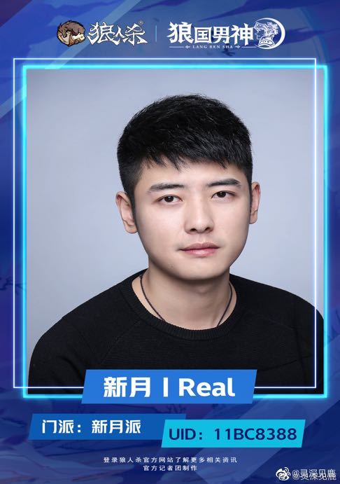 狼人杀狼国男神官方模板,狼国男神海选