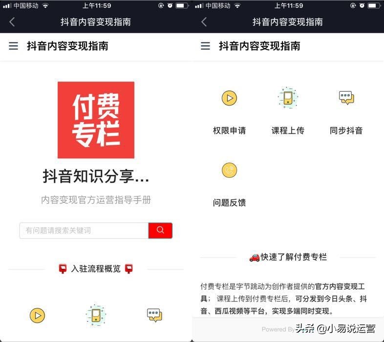 抖音变现玩法大全全解,抖音玩法变现玩法大全图文