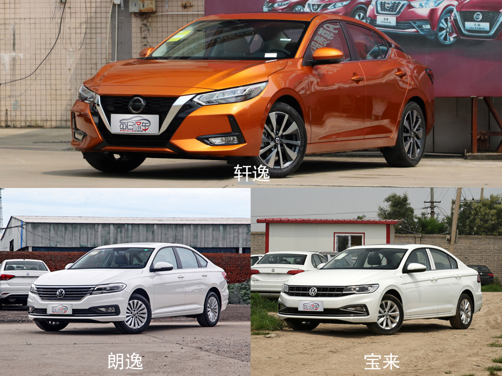 a级家轿大比拼,轩逸经典朗逸宝来选择哪一个
