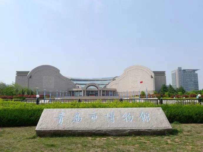 青岛文化遗迹,青岛十大著名博物馆