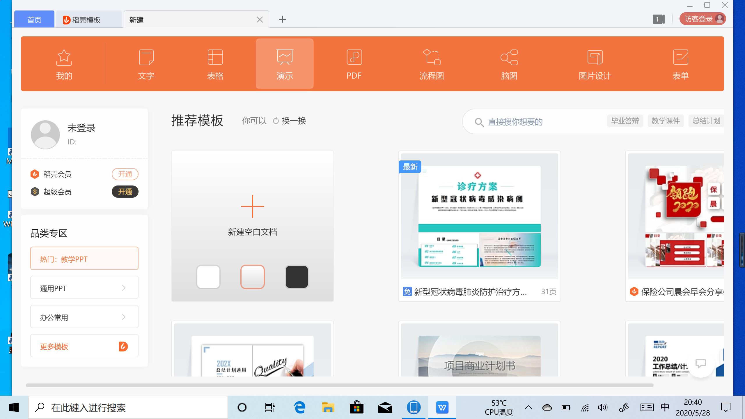 酷比魔方knotex二合一,酷比魔方knotexpro游戏体验