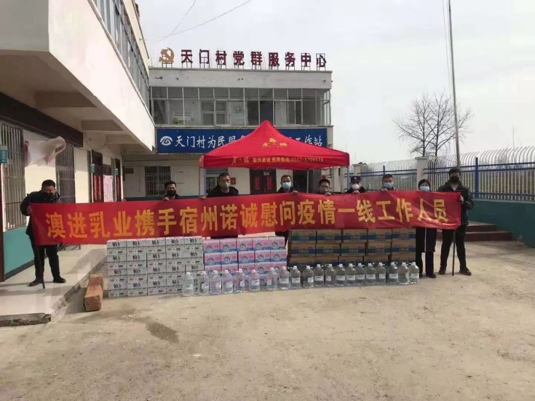 万企抗“疫”,大爱前行|食品人在行动