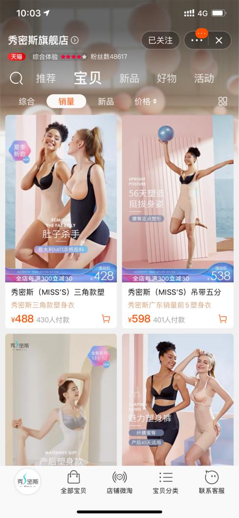 十大塑身内衣排行榜,内衣推荐塑身衣