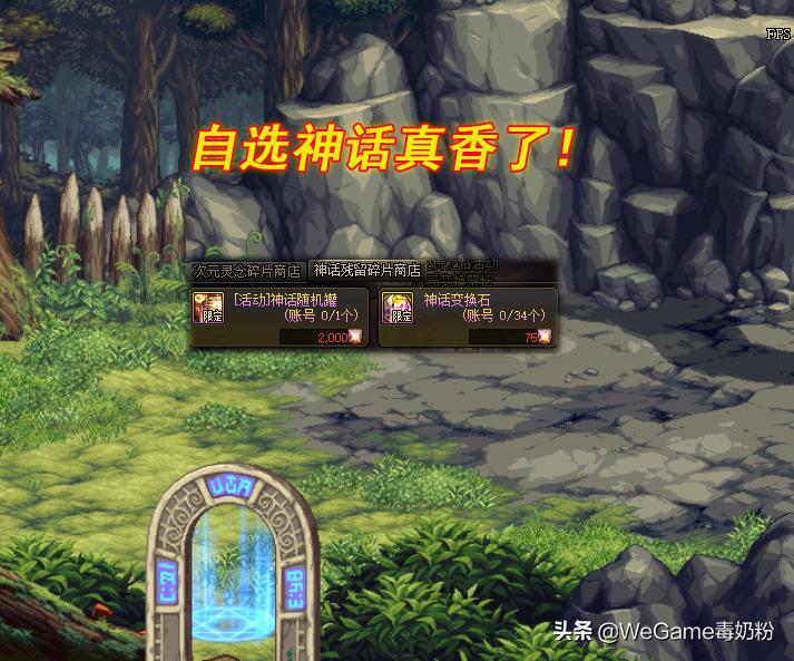 dnf重磅福利,dnf最新活动强化券