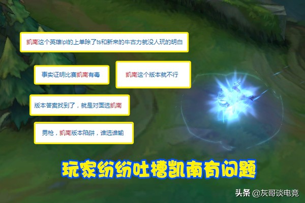 六场零胜率,凯南打破0胜率