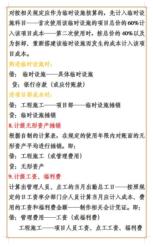 财务经理：做工程会计，你连做账都不会，还想要月薪7k?做梦吧