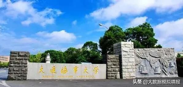 大数据带你看大学（七）-大连海事大学